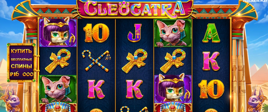 Особенности Игры Cleocatra