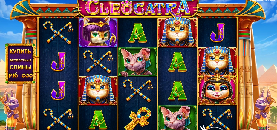 Графика игры cleocatra